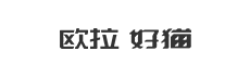 香港内部最准全年资料